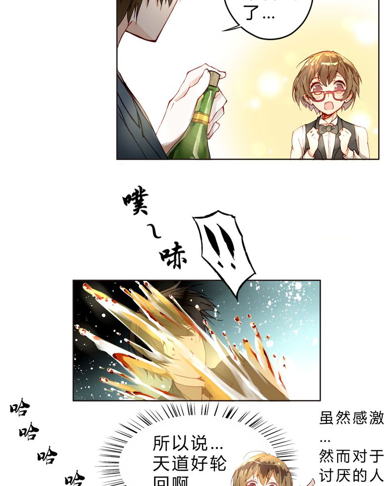 重生之星光璀灿漫画,第2章：完败4图