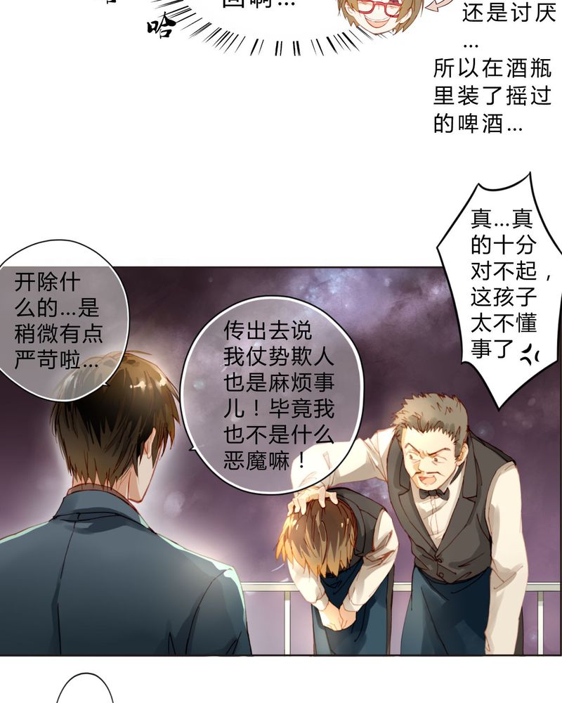 重生之星光璀灿漫画,第2章：完败5图