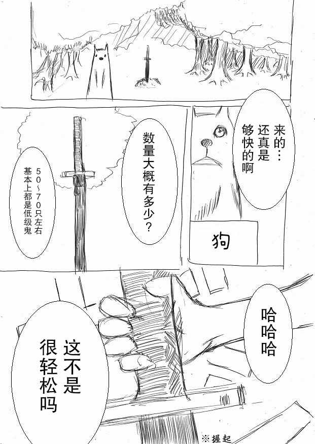 桃子男孩渡海而来漫画,原作版035图