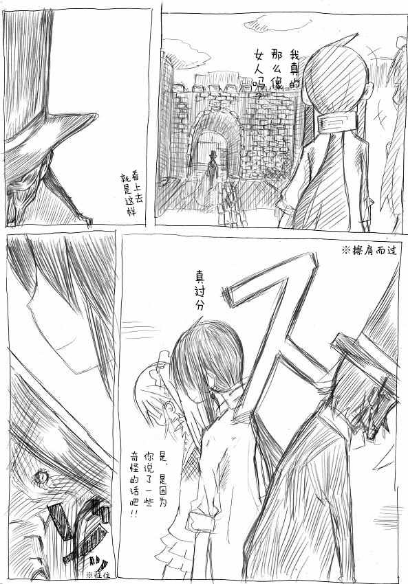 桃子男孩渡海而来漫画,原作版033图