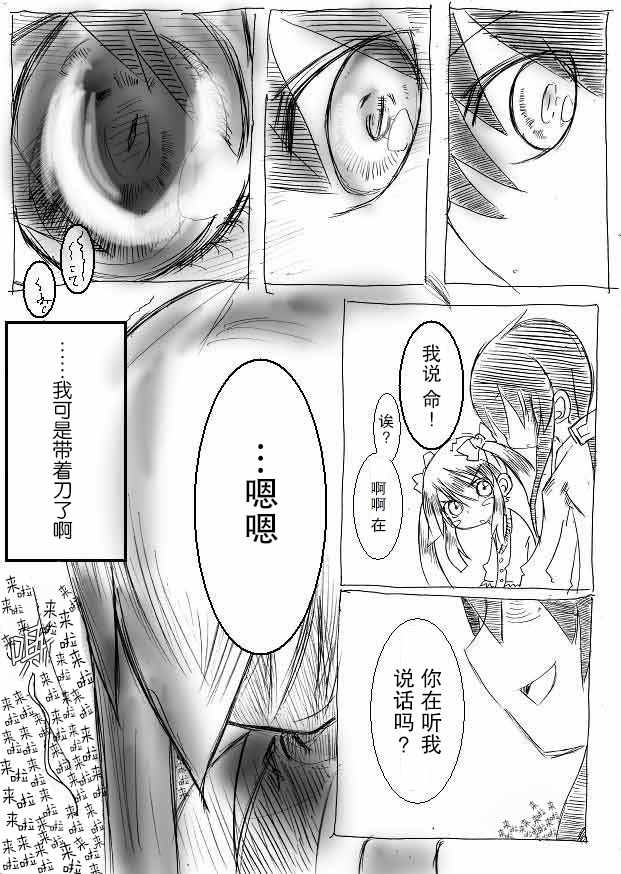 桃子男孩渡海而来漫画,原作版035图