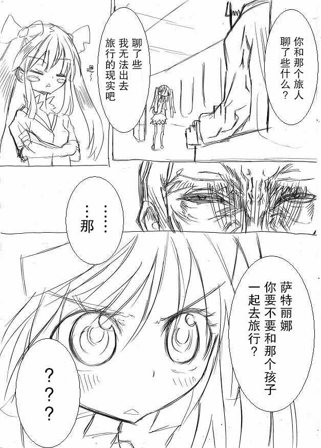 桃子男孩渡海而来漫画,原作版033图