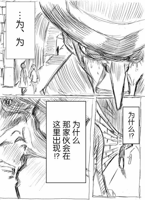 桃子男孩渡海而来漫画,原作版034图