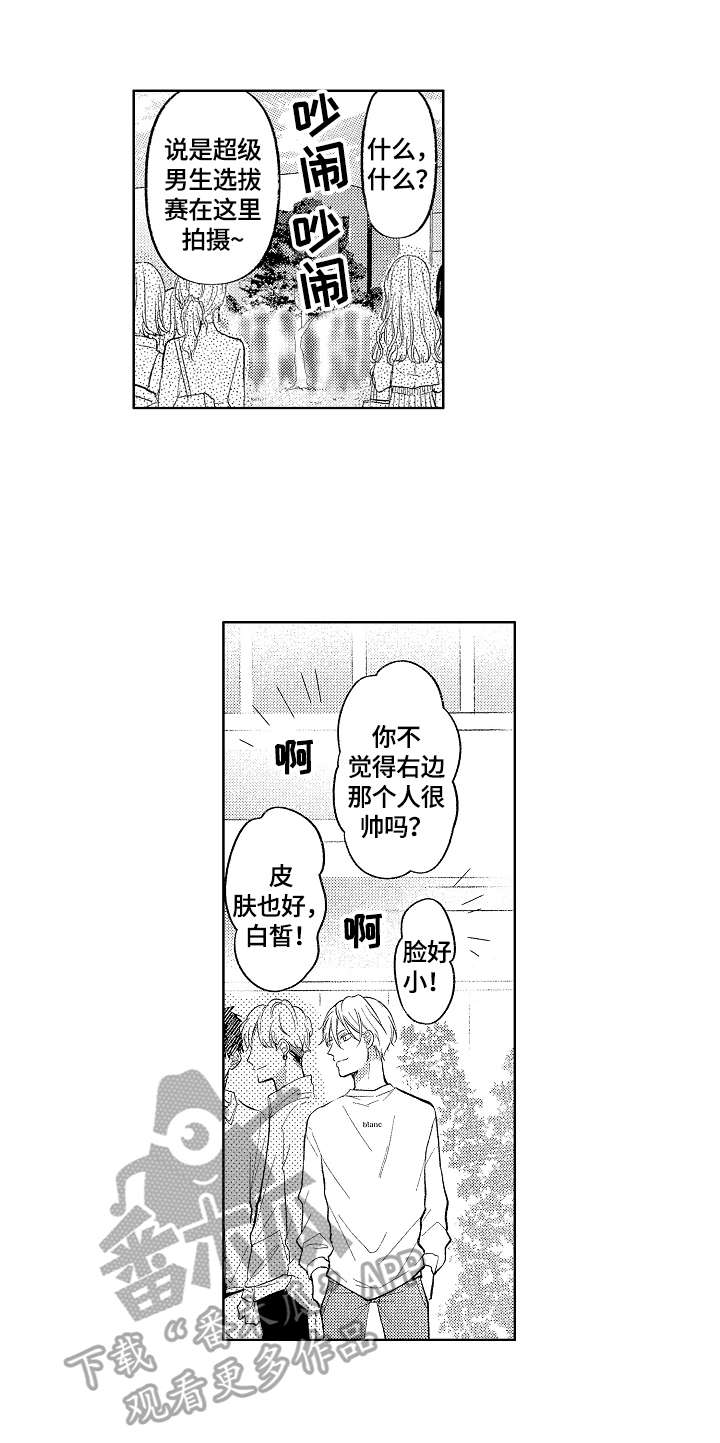 劲敌挑战加进度吗漫画,第6章：传说2图