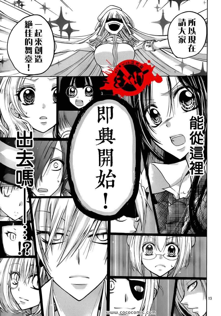 出口为零漫画,第8话3图