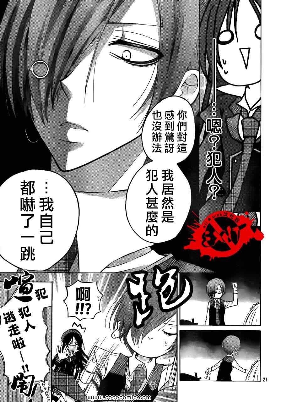 出口为零漫画,第8话1图