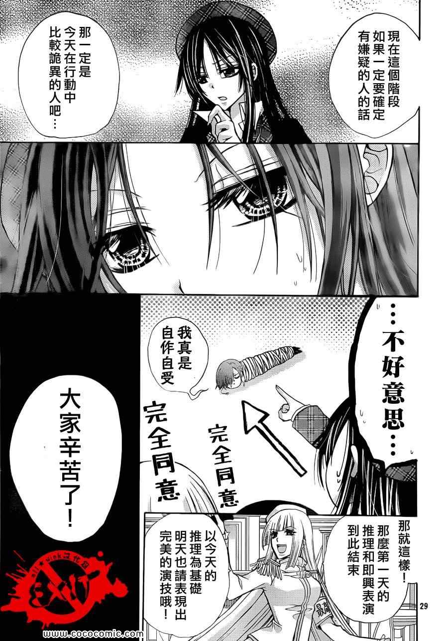 出口为零漫画,第8话4图