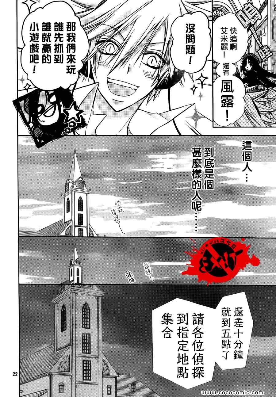 出口为零漫画,第8话2图