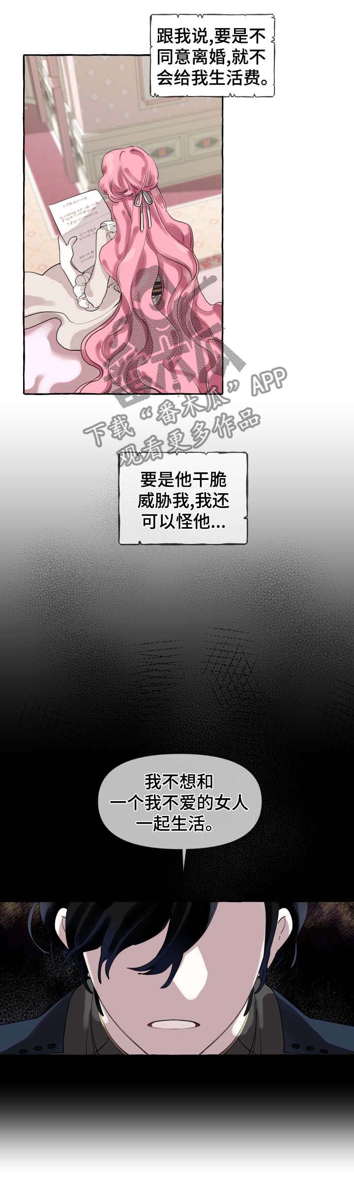 盛情邀请的含义漫画,第2章：家族5图