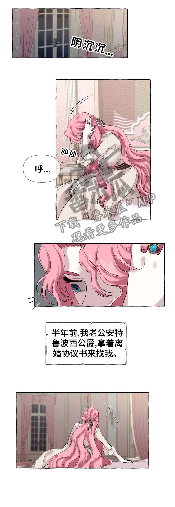 盛情邀请的含义漫画,第2章：家族4图