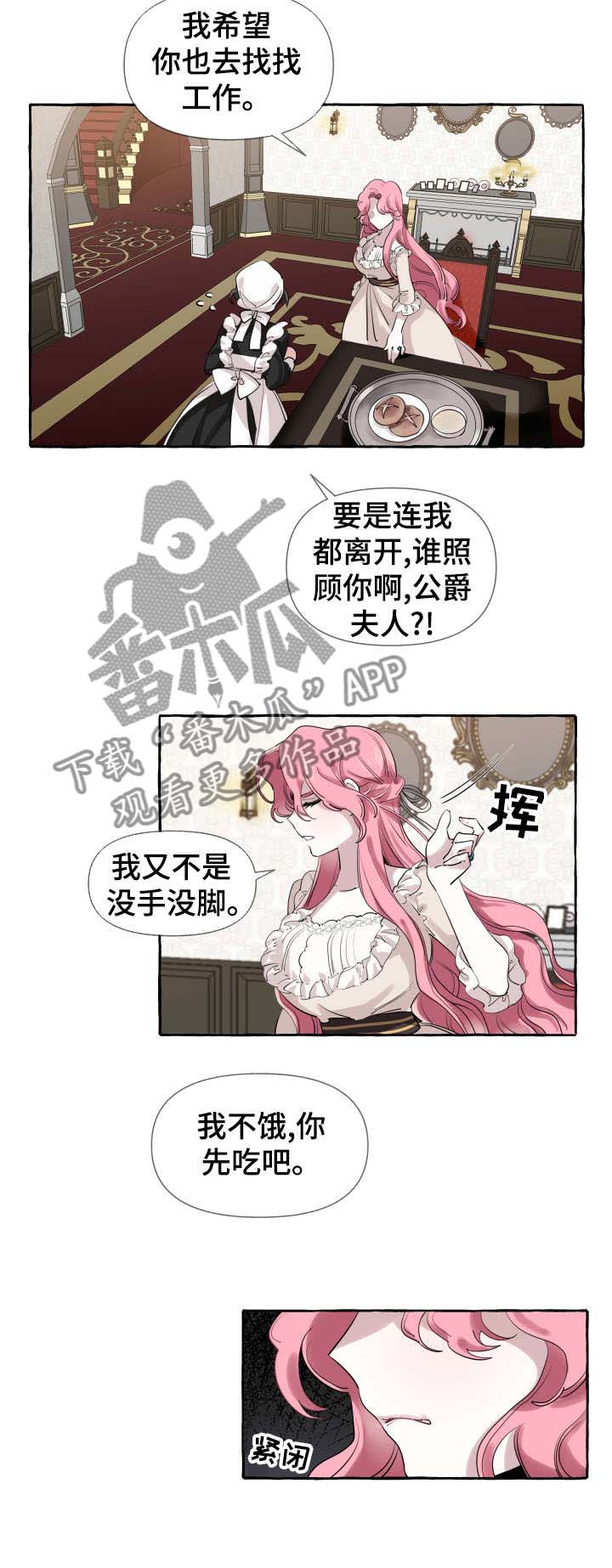 盛情邀请的含义漫画,第2章：家族1图