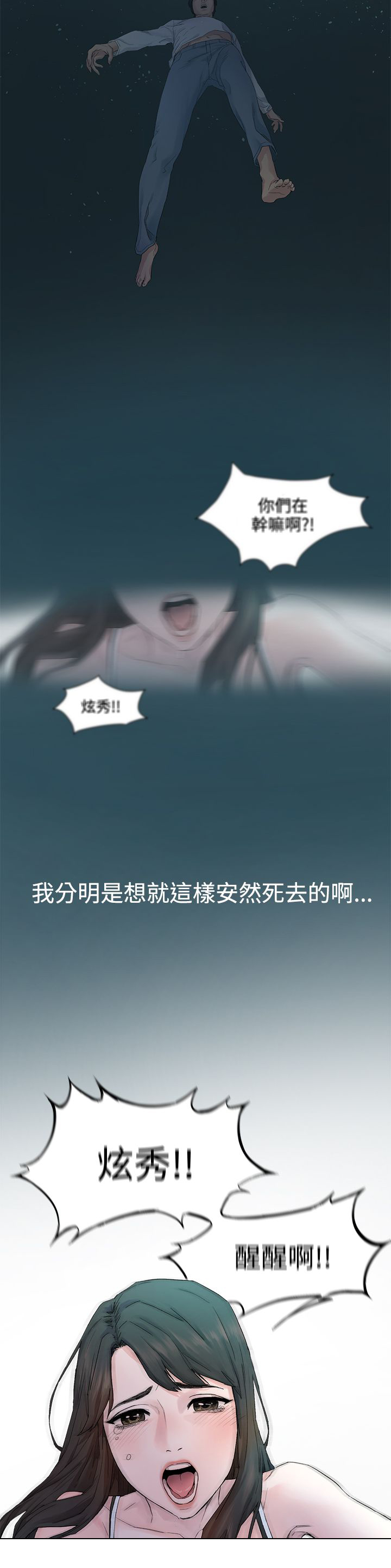 蚁窝ai漫画,第1章：忘不了3图