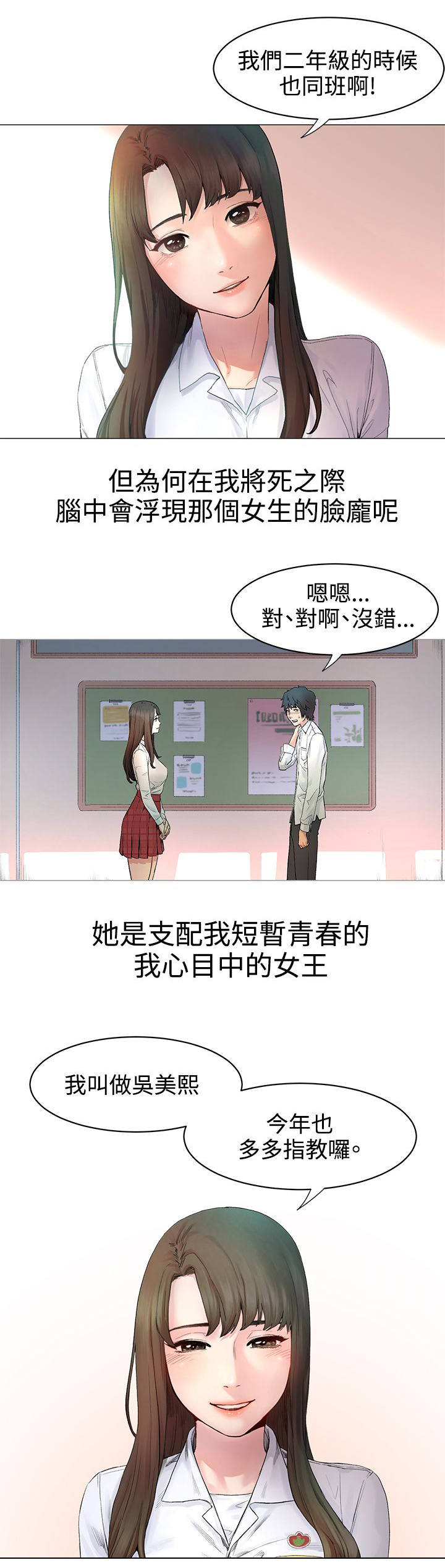 蚁窝ai漫画,第1章：忘不了1图