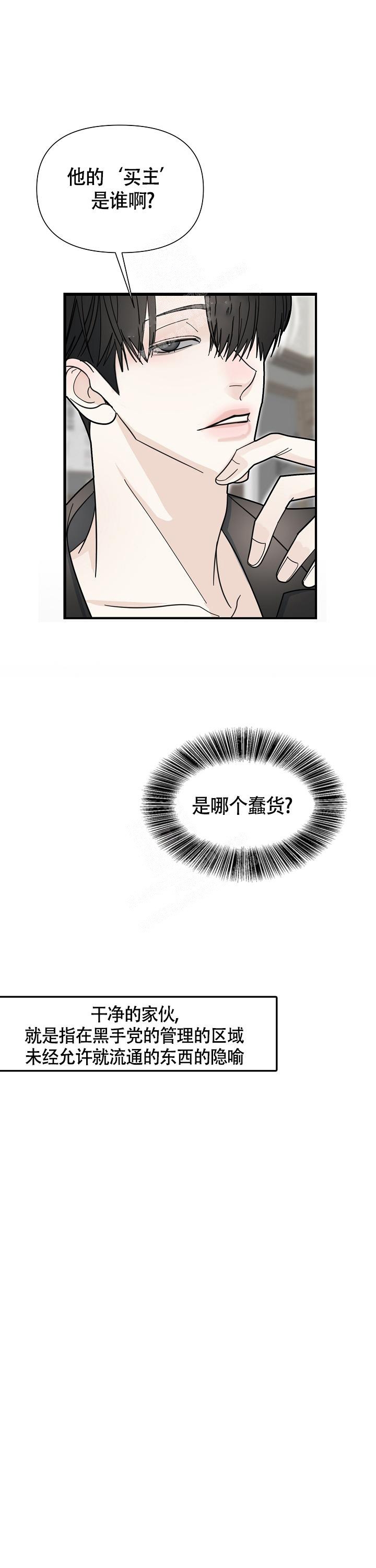 罪过的意思是什么意思漫画,第7话5图