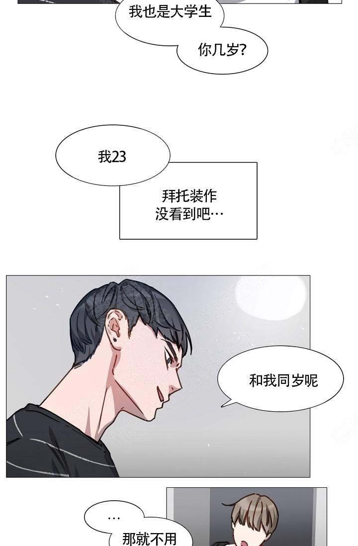 自炊料理王漫画,第4话5图