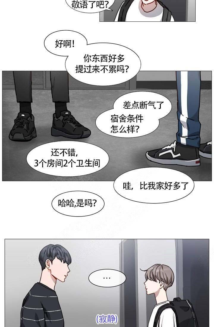 自炊料理王漫画,第4话1图