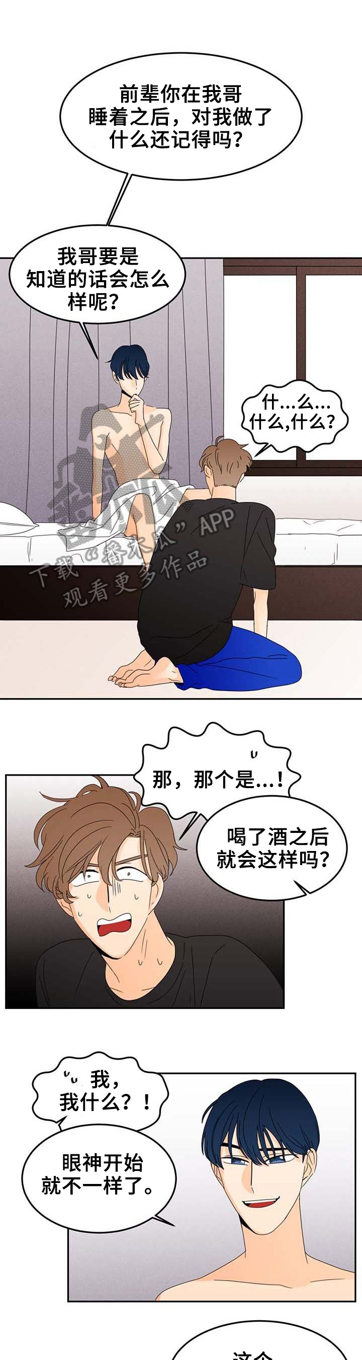 笑容的魅力有多大漫画,第3章：烦恼1图