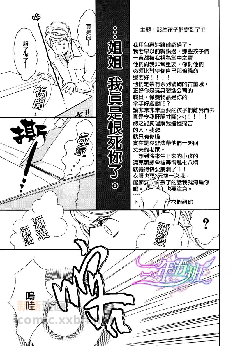 我爱傀儡漫画,第1话3图