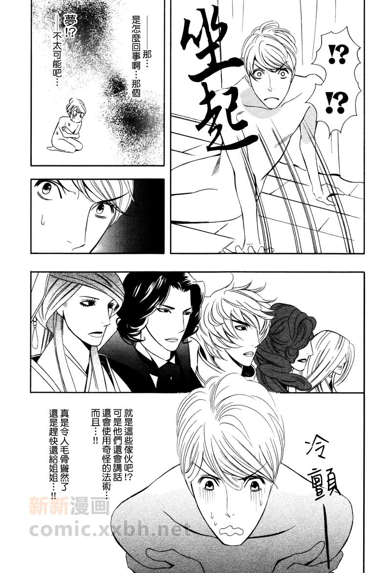 我爱傀儡漫画,第1话5图