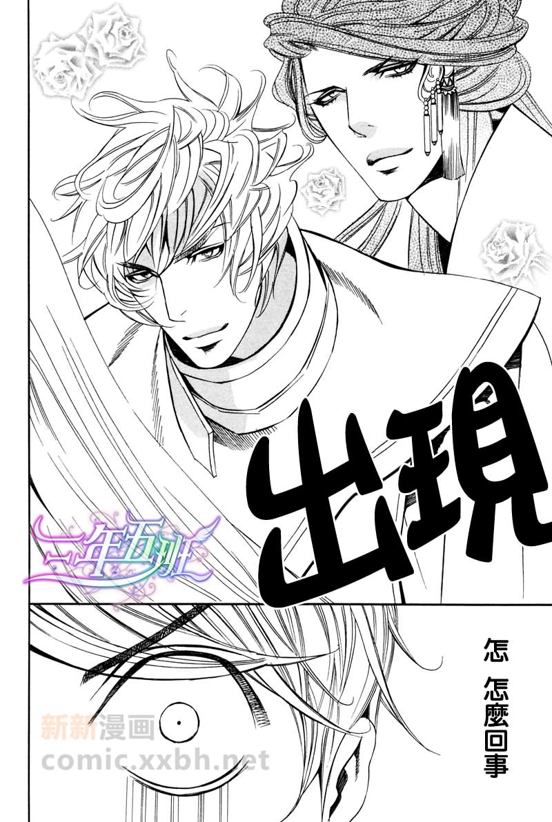 我爱傀儡漫画,第1话4图