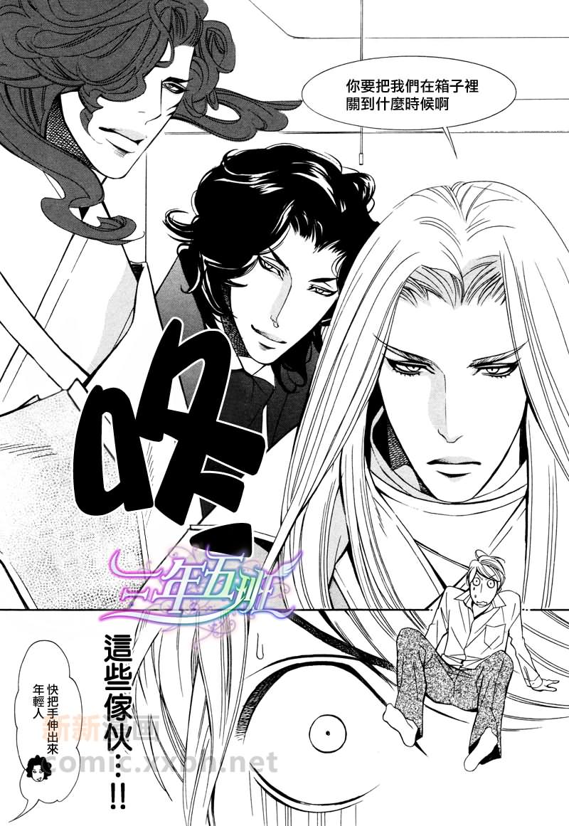 我爱傀儡漫画,第1话5图