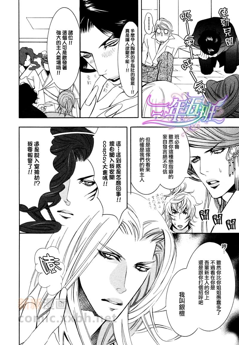 我爱傀儡漫画,第1话1图