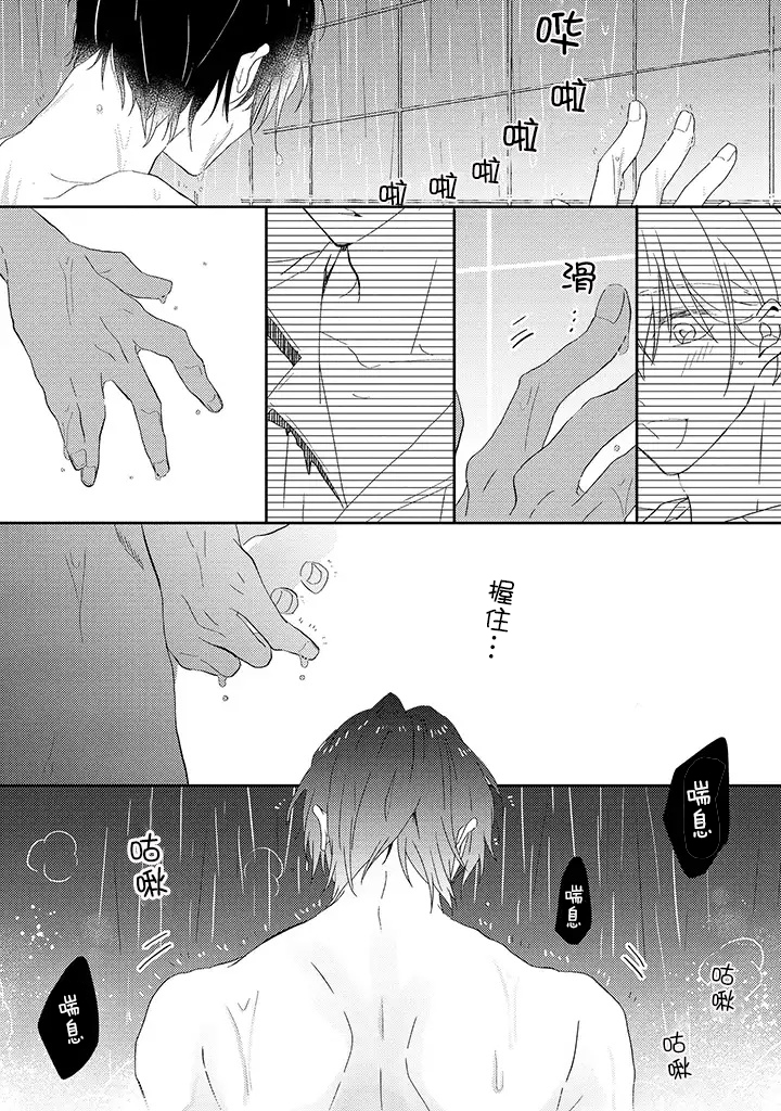 荆棘里的花漫画,第1.3话4图