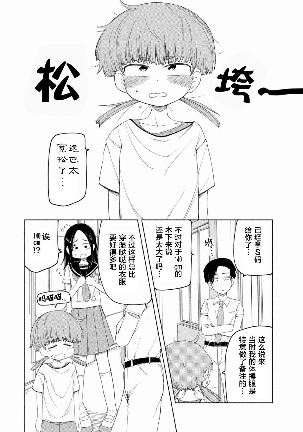 放学后开启腹黑模式漫画,第10话1图