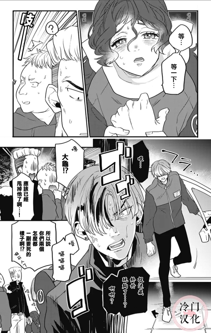 就算死亡将彼此分开漫画,第3话3图