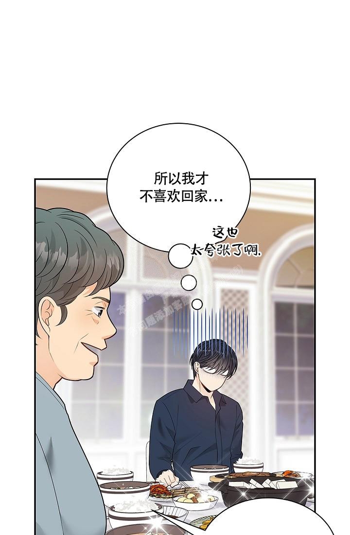 骗婚的定义漫画,第7话4图