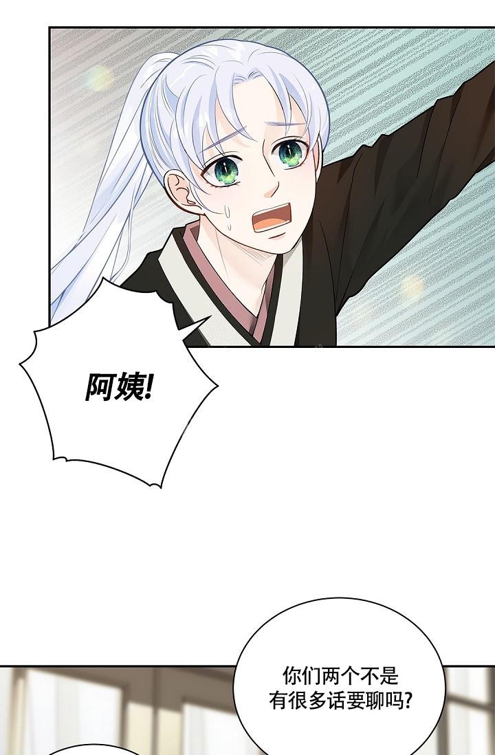 骗婚的狐狸小说漫画,第8话1图