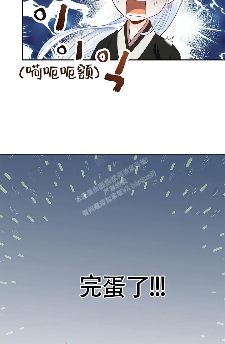 骗婚的处罚漫画,第4话5图