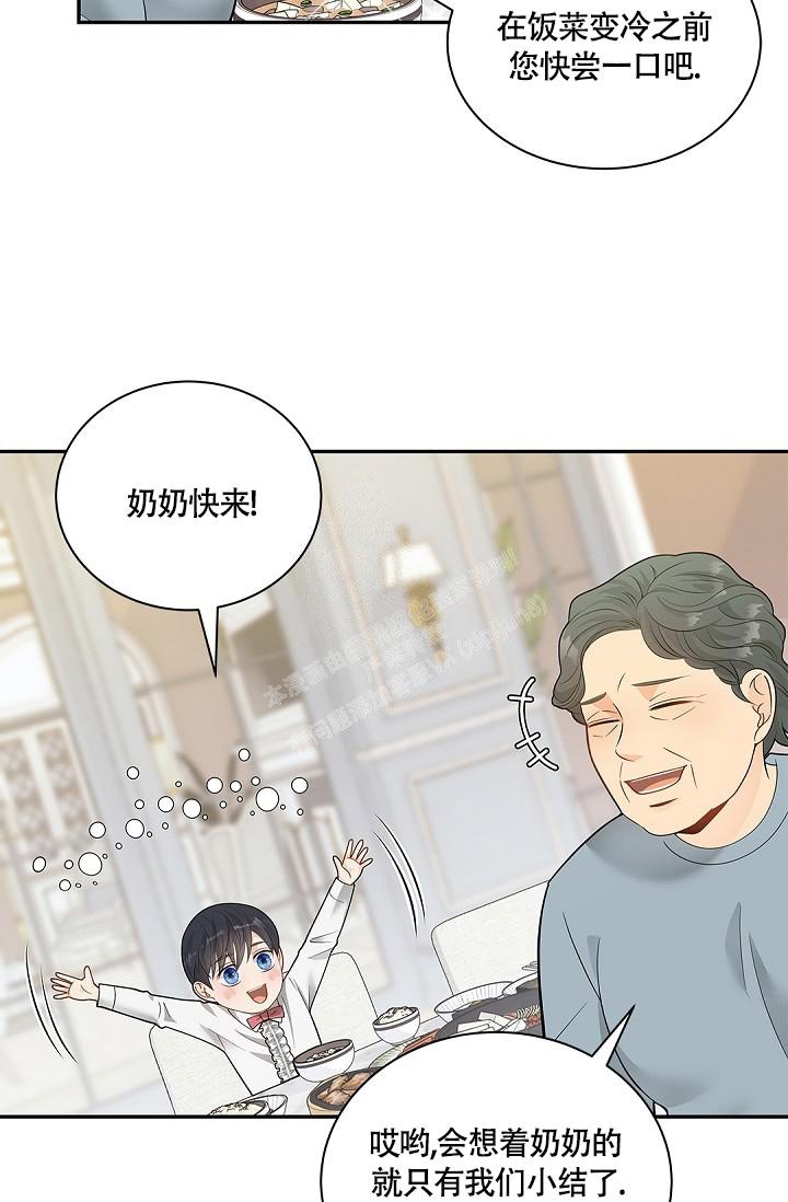 骗婚的定义漫画,第7话5图