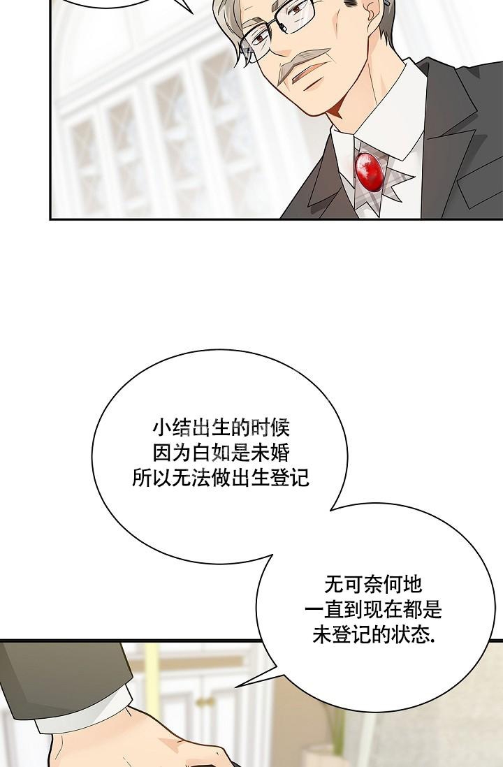 骗婚的定罪标准漫画,第8话4图