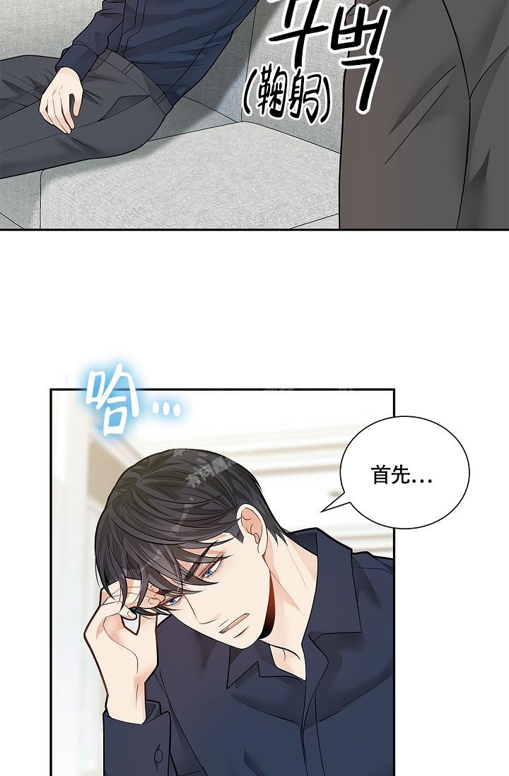 骗婚的定罪标准漫画,第8话5图