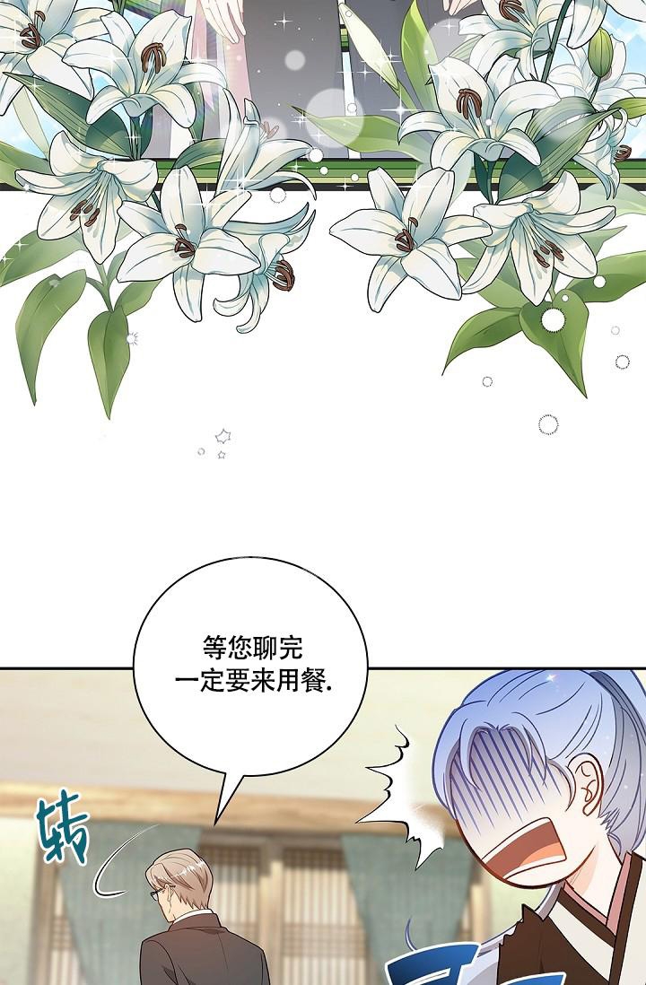 骗婚的狐狸漫画解说漫画,第6话4图