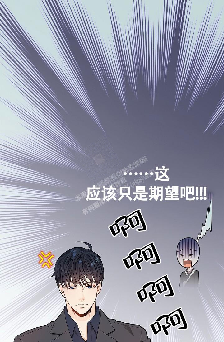 骗婚的狐狸漫画免费在线观看漫画,第4话4图