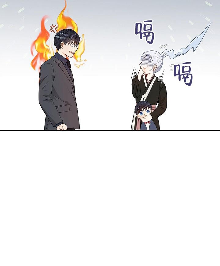 骗婚的处罚漫画,第4话1图