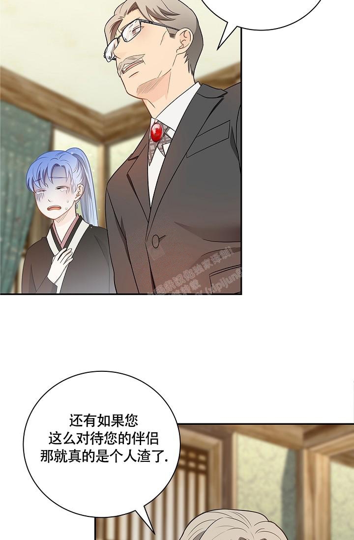 骗婚的法律规定漫画,第6话5图