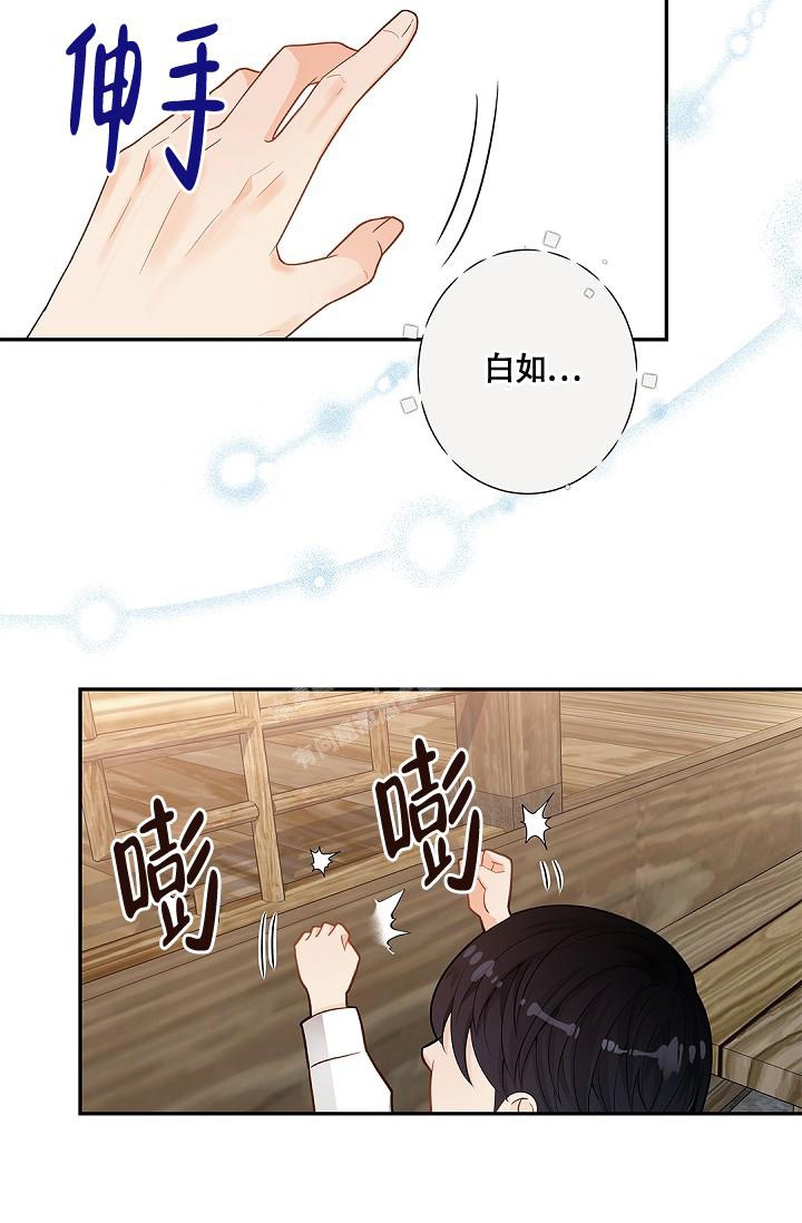 骗婚的处罚漫画,第6话5图