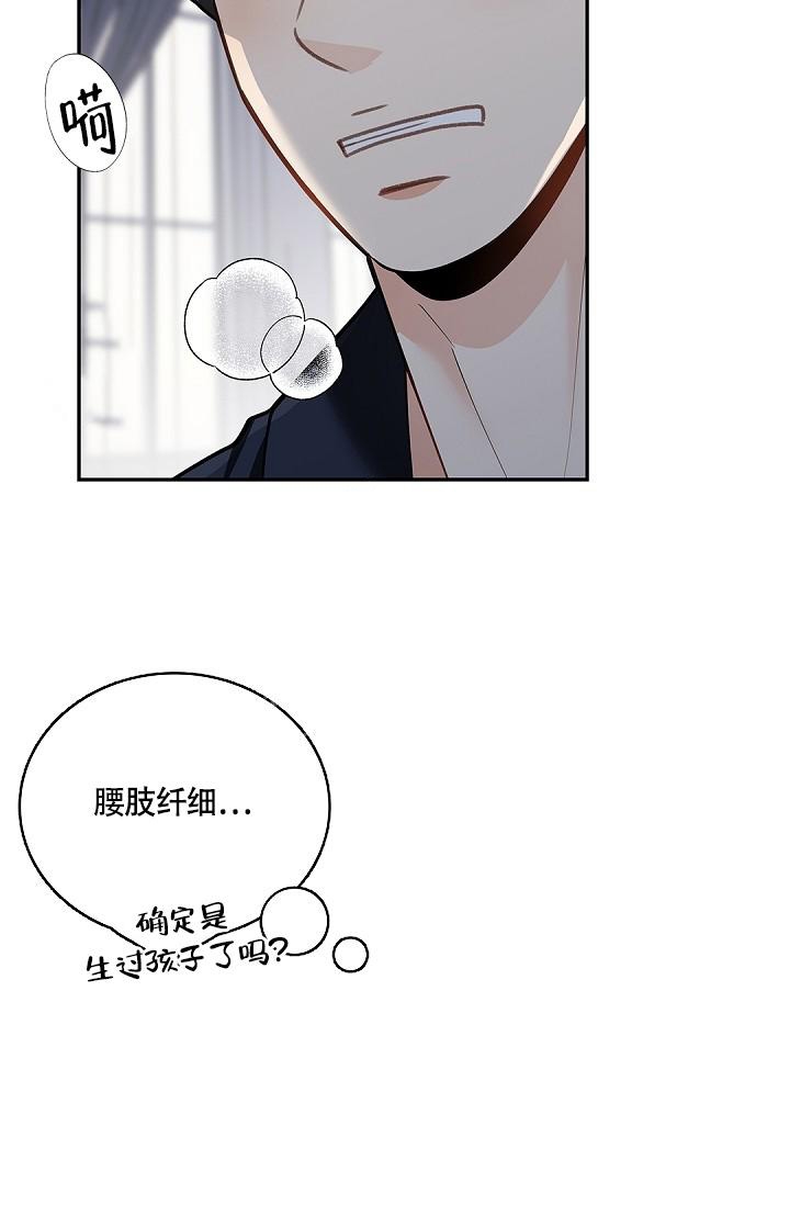 狐狸骗狗记漫画,第10话5图