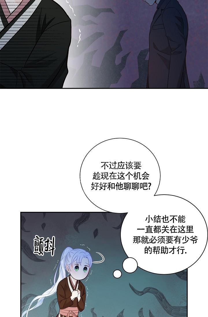 骗婚的套路有哪些漫画,第6话1图