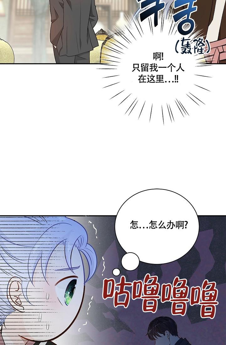 骗婚的狐狸漫画解说漫画,第6话5图