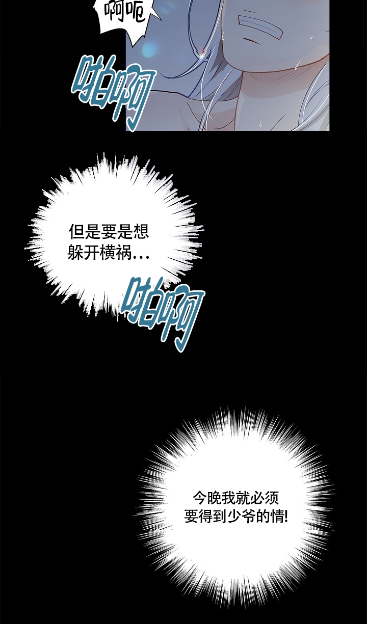 骗婚的证据漫画,第2话4图