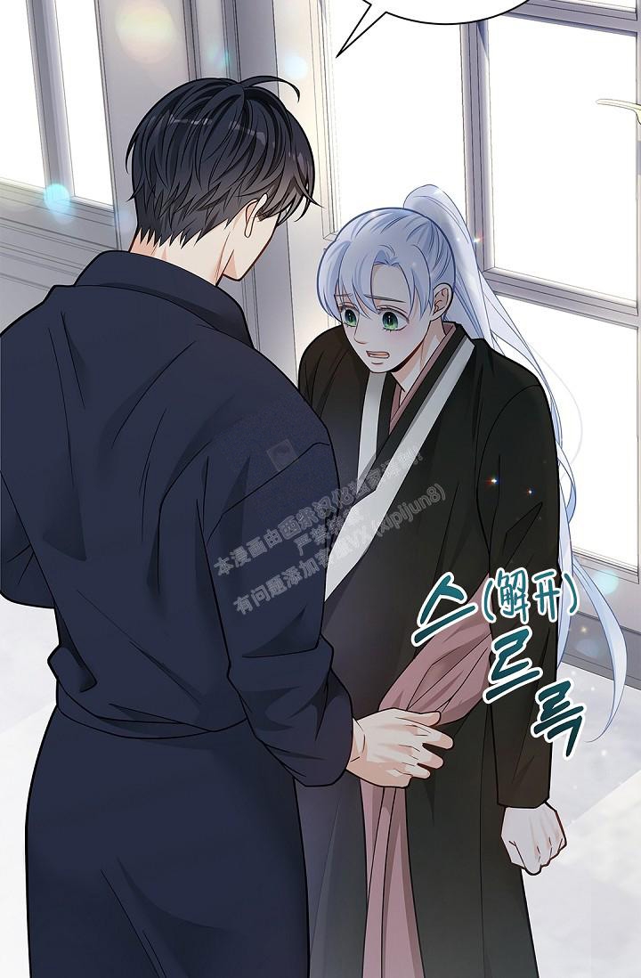 骗婚的狐狸漫画完结漫画,第9话5图