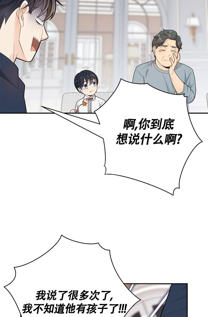 骗婚的十大特征漫画,第7话4图