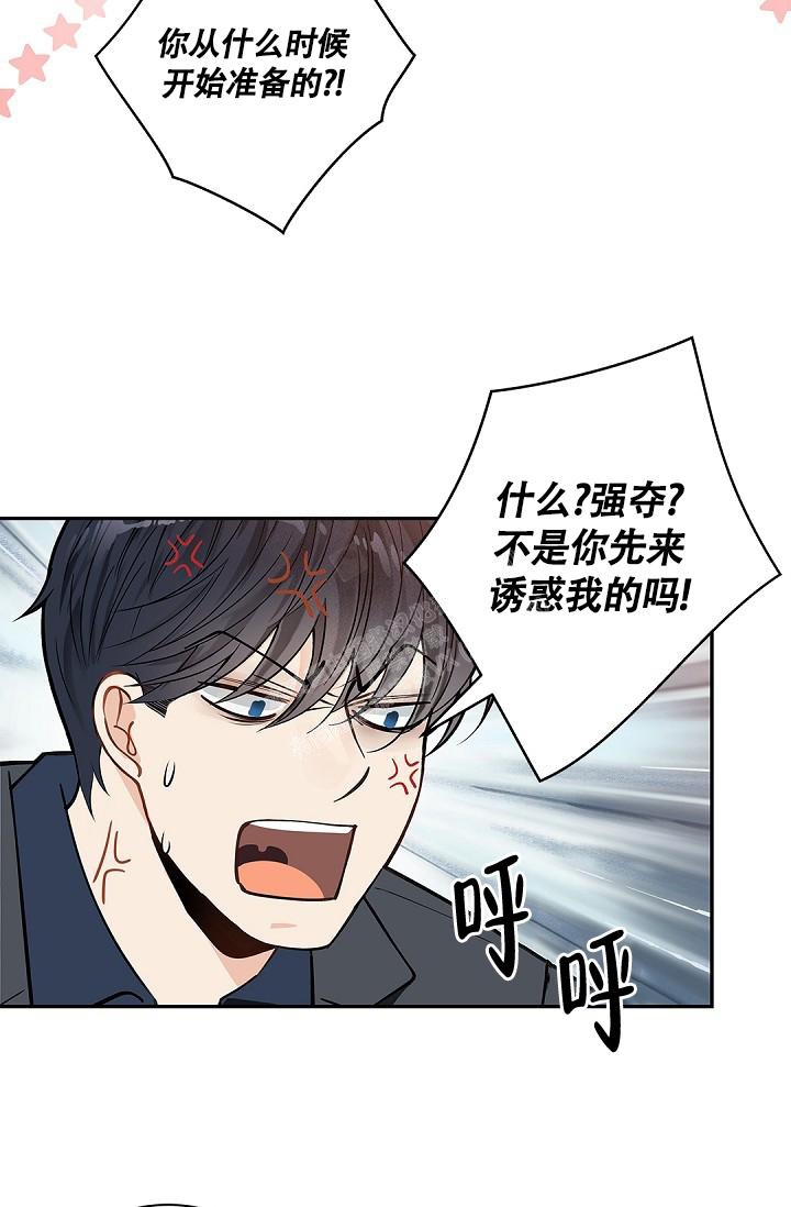 骗婚的法律规定漫画,第6话1图