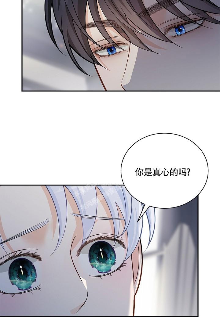 骗婚的狐狸漫画完结漫画,第9话1图