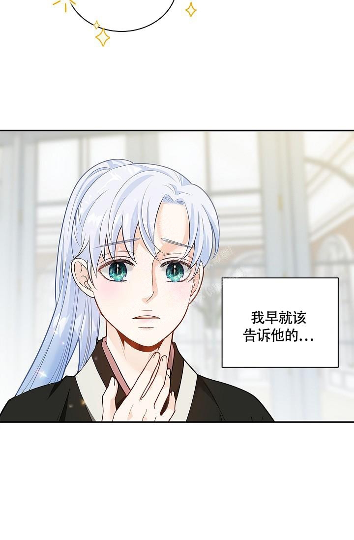 骗婚的定罪标准漫画,第8话1图