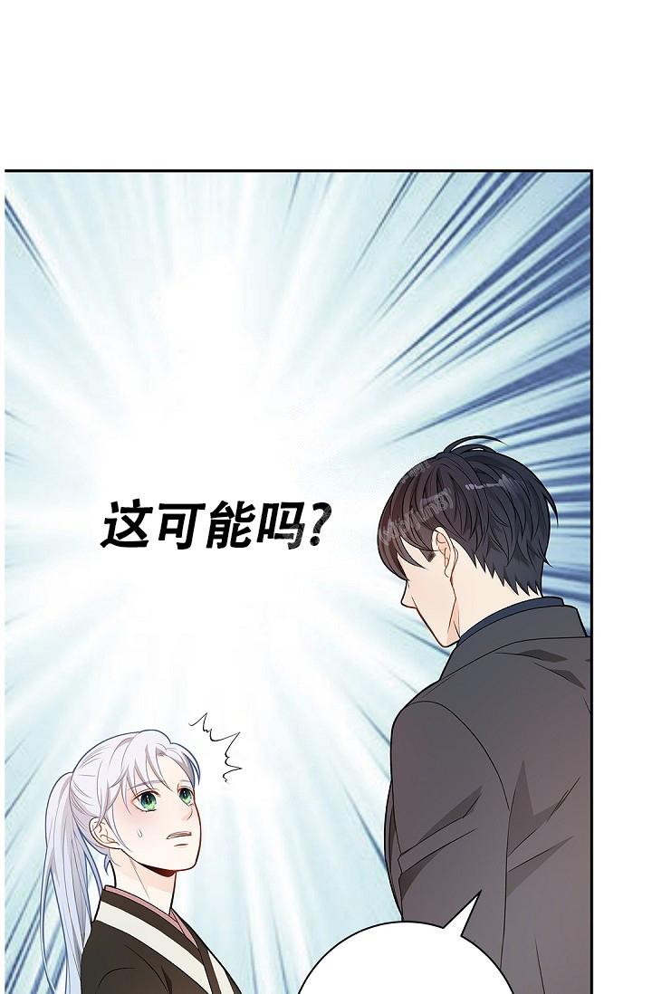 骗婚的人漫画,第5话4图